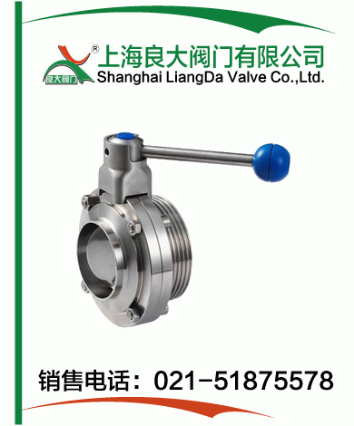 衛生級蝶閥(一端螺紋/一端焊接)